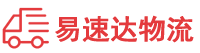 常德到经济开发区物流公司